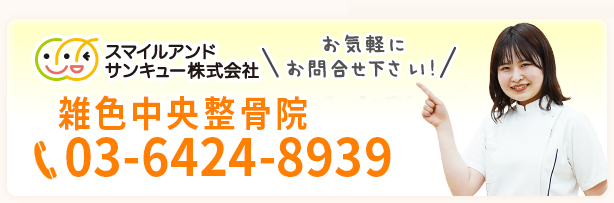 電話番号:0337057939