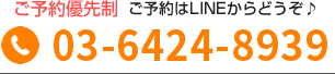 電話番号:0337057939