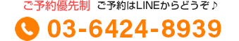 電話番号0337057939