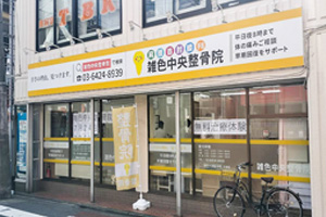 院の外観